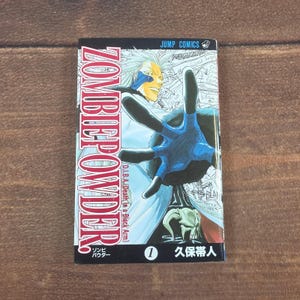 Jump Comics Zombiepowder Vol 1 Japanese Tite Kubo OS White Good Shonen Manga image 1