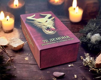Baraja de Oráculo de los 72 Demonios – Cartas de Trabajo de las Sombras – Idioma ruso – 80 cartas