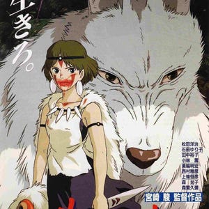 May include: Poster for the animated film "Princess Mononoke." The artwork features a young woman with face paint, a white wolf, and Japanese text. The woman holds a knife and a small animal.