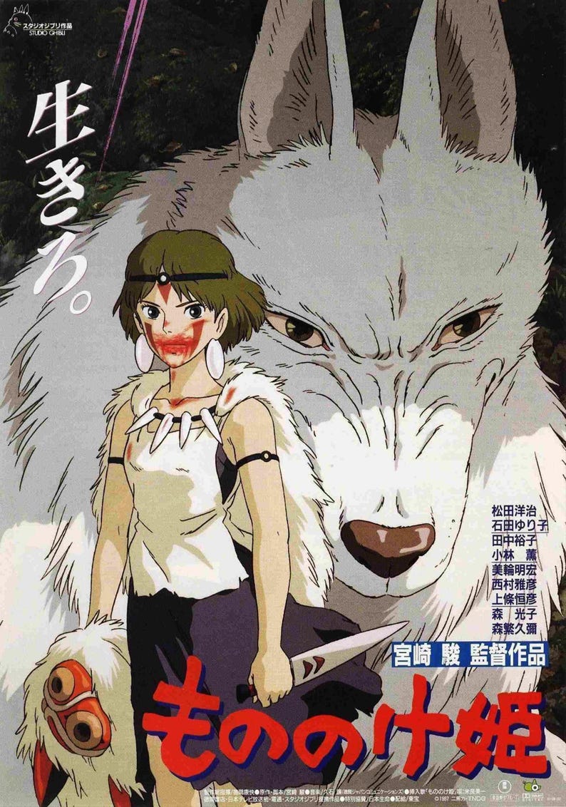May include: Poster for the animated film "Princess Mononoke." The artwork features a young woman with face paint, a white wolf, and Japanese text. The woman holds a knife and a small animal.