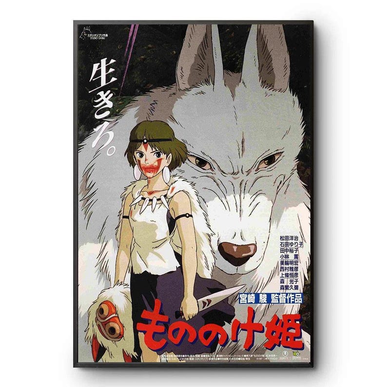 May include: Poster featuring a scene from the animated film "Princess Mononoke." The artwork depicts a young woman with a knife, a wolf-like creature, and Japanese text. The poster has a black frame.