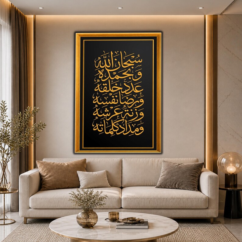 Islamic Drawing Luxury Islamic Wall Art in Tempered Glass | Quranic Verse Written in ...