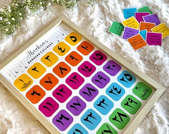 Ramadan Calendar (Magnetic)