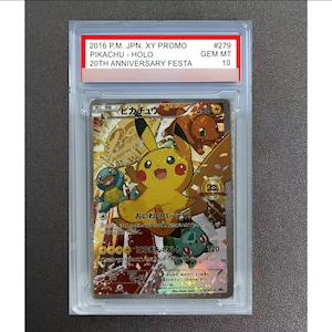 以下が含まれることがあります： 2016年製ポケモンカード「ピカチュウ 20周年フェスタ」ホログラフィック仕様、GEM MT 10鑑定済み。ピカチュウ、ヒトカゲ、ゼニガメ、フシギダネが紙吹雪の中で祝うイラストが描かれ、透明なプラスチックケースに封入されています。