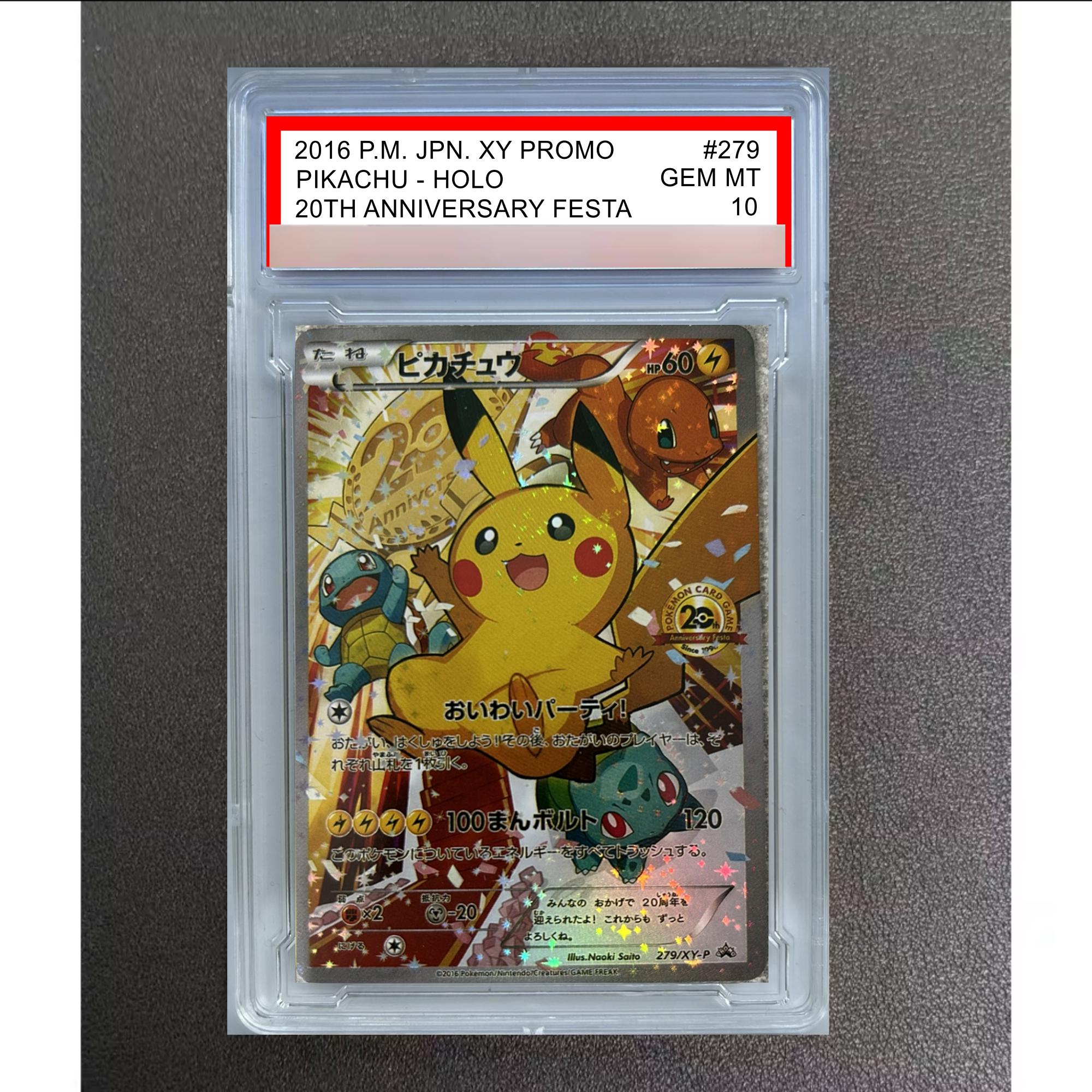 1995 pikachu - Etsy 日本