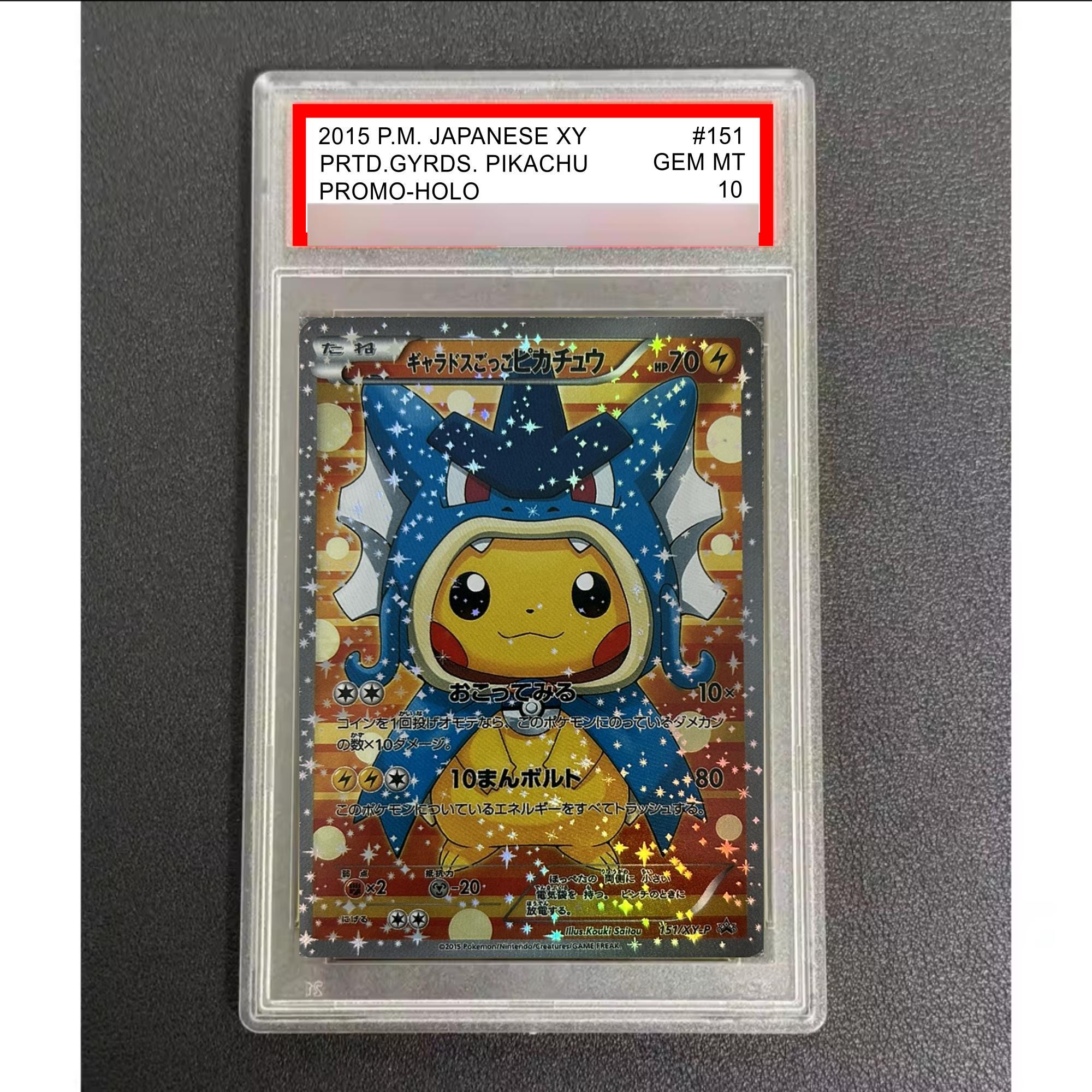 Illustrator Pikachu Psa 10 - Etsy Illustrator Pikachu Psa 10 - Etsy