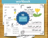 Arabic Reading Comprehension Worksheets for Kids | Beginner Arabic with Harakat & English Translation