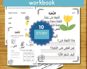 Hojas de trabajo de comprensión lectora en árabe para niños/árabe principiante con harakat y traducción al inglés