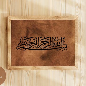 Op de afbeelding: Een ingelijste print met zwarte Arabische kalligrafie op een bruine achtergrond. De houten lijst omringt het kunstwerk, dat wordt gepresenteerd tegen een licht houten wand. De woorden "DIGITALE DOWNLOAD" staan in een cirkel linksonder.