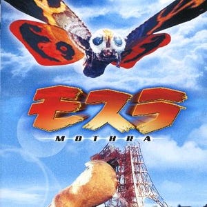 May include: A DVD cover featuring a large moth with orange, black, and yellow wings flying over a city landscape. Below the moth, a giant brown cocoon rests against a damaged red metal tower. The text reads Mothra in Japanese and English.