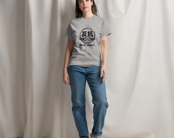 No Cage No Rules Shirt – Japanese Hanko Punk Tee | Minimalist Streetwear Graphic | Unisex T-Shirt