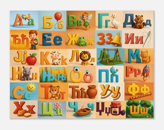 Serbisches kyrillisches Alphabet Poster für Kinder - 3D Buchstaben Design, Montessori Kinderzimmer Dekor