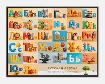 Russisches Alphabet Poster für Kinder - kyrillische ABC Lernwandkunst, modernes optisches 3D-Design, Montessori Kinderzimmerdekor, Druck mit Metallrahmen