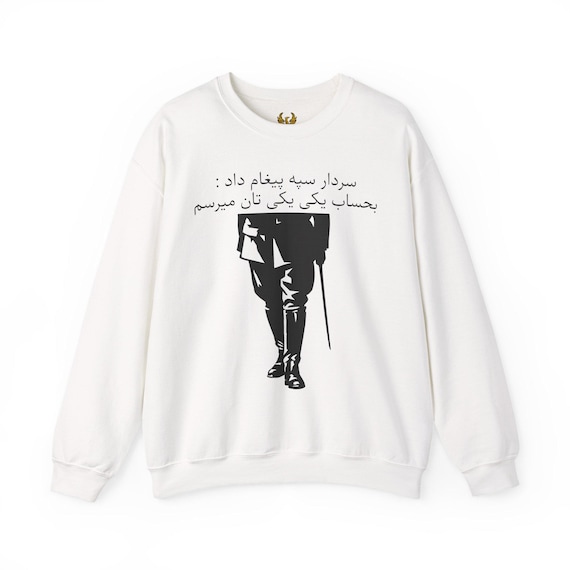 Reza Shah with Sword Quote Inspired Sweatshirt | Minimal Illustration of Man with Sword