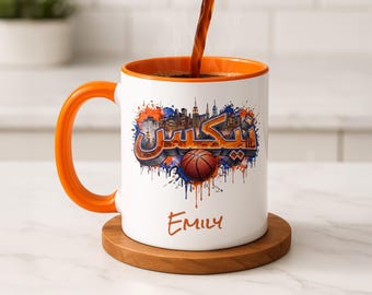 Caneca personalizada do New York Knicks com caligrafia árabe e nome personalizado para fãs de basquete da NBA.