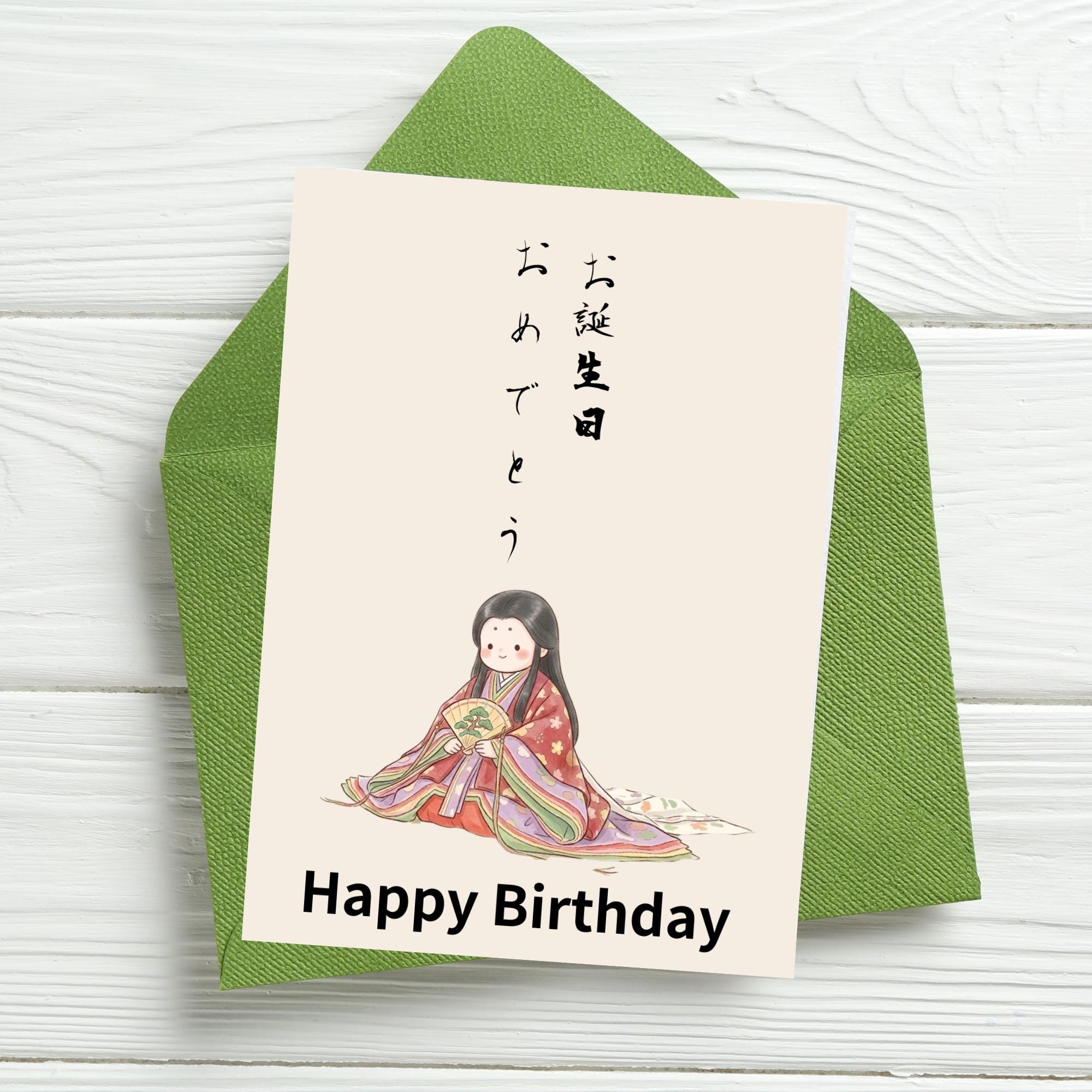 Japanese birthday card - Etsy 日本