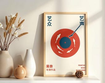 May include: A framed art print with a red vinyl record design and white fish illustrations. The print includes Chinese characters and the English text "PRIMITIVE MUSIC OF THE WORD". The artwork is displayed on a white shelf with vases.