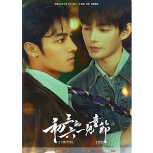 Könnte beinhalten: Ein Filmplakat mit zwei jungen Männern in enger Nähe. Einer trägt einen dunklen Anzug und Krawatte, der andere eine Jeansjacke. Das Plakat hat chinesischen Text und einen Titel in einer stilisierten Schriftart. Das Farbschema ist warm.