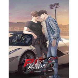 Puede incluir: Ilustración digital de dos hombres junto a un coche deportivo blanco. Uno lleva una camiseta negra y el otro una camisa a cuadros azul. El título "PIT BABE" está en rojo y blanco, con texto adicional.