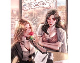 Denied Love | Girls Love (GL) Romance | Sad & Emotional Lesbian Story | eBook PDF