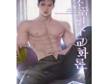 Childhood Friends Exchange Diary | BL Novel PDF Digital Download