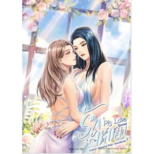 Special PLS Love – Romanzo romantico GL Yuri / Storia d'amore emozionante / Dramma e sentimenti / PDF in inglese