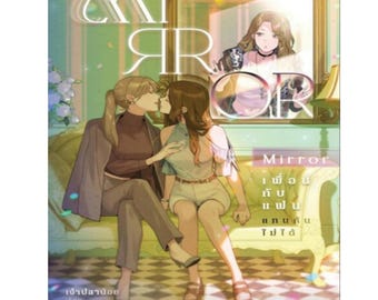 Mirror GL Romance Novel – Thai Girls Love Story English PDF
