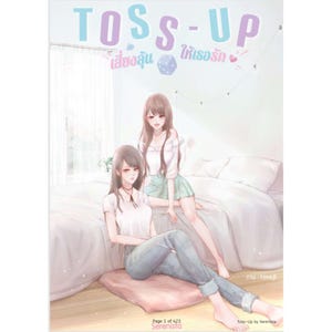 May include: A book cover with the title "TOSS-UP" in blue and purple. Two anime-style women are depicted, one sitting on a pillow and the other standing. The text includes Thai characters and the phrase "Page 1 of 423".