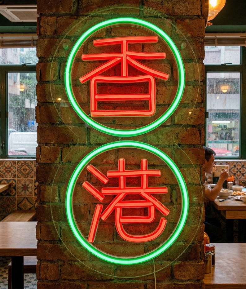 Hk Led Sign LED Neon Sign - Hong Kong (香港) - Etsy