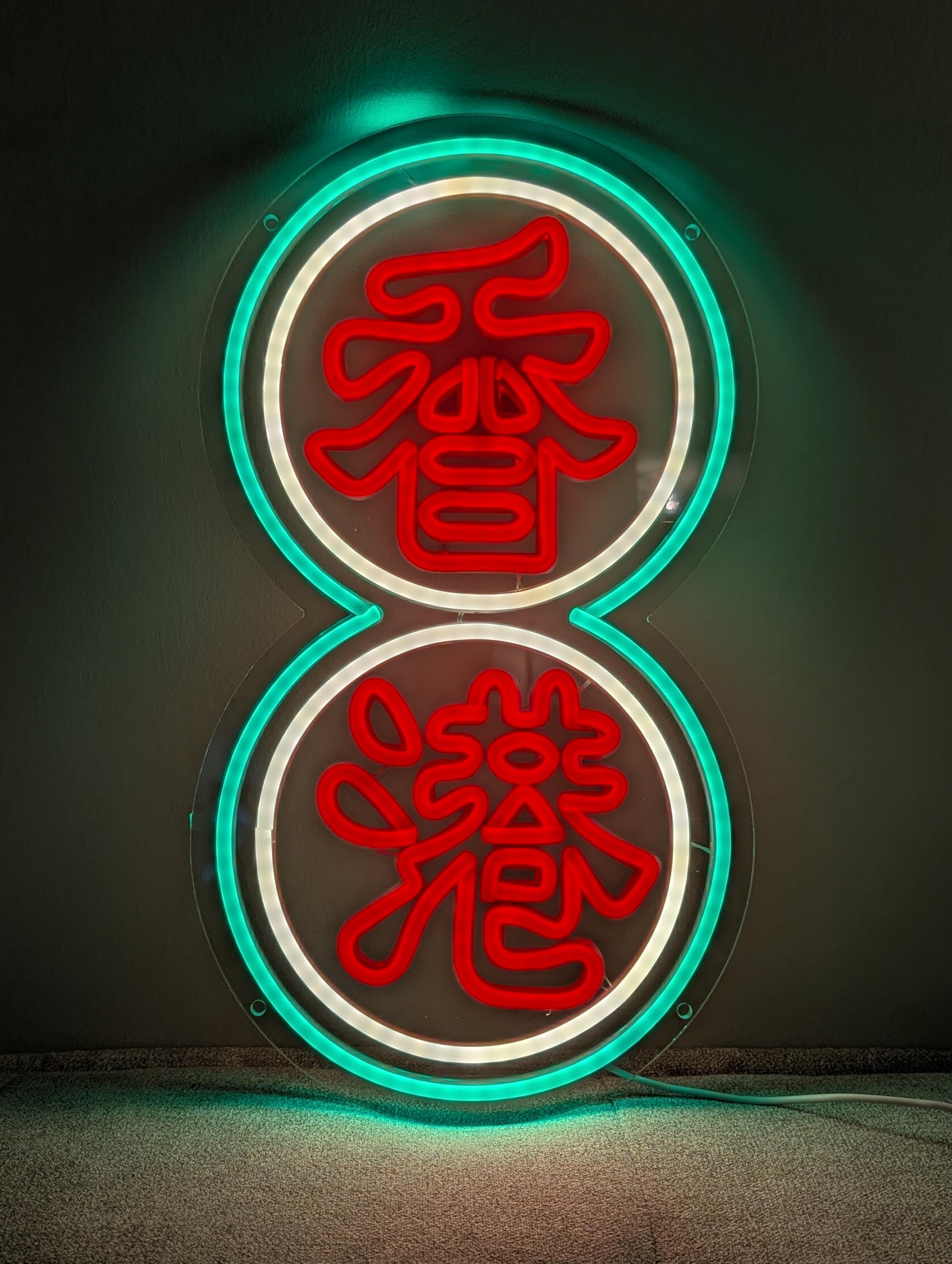 Chinese neon sign - Etsy 日本