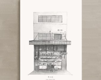 Estampado de una tienda de productos secos de Hong Kong / Ilustración en acuarela y tinta de Lee Jiang Kee (Descarga digital)