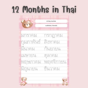 Prática de Caligrafia | 12 Meses em Tailandês | Material Imprimível de Língua Tailandesa para Crianças | PDF para Educação Domiciliar
