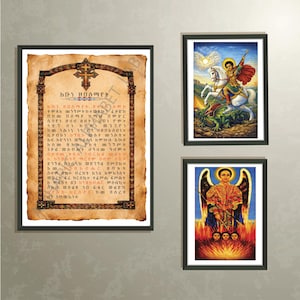 Arte mural de la oración Abune Besemayat, escritura Ge'ez amárica ortodoxa etíope (descarga digital)