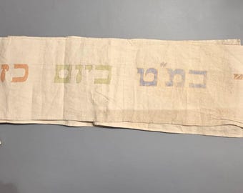 Zeldzame antieke oude Torah Wimpel (sjerp) 1942 Ashkenaz Judaica handbeschilderde stof