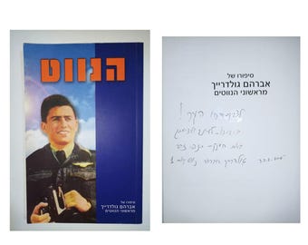 TheBidder presenta: El Navegante de Abraham Goldreich uno de los primeros navegantes Israel Zahal IDF