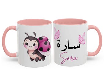 Sara Name Mug, Cute Pink Butterflies , Arabic Calligraphy | Sarah Coffee mug Girl Gift