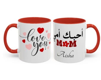 Arabic I Love You Mom Mug | Accent Coffee Mug, Personalized Name Option, Mothers Day Gift Arabic Calligraphy