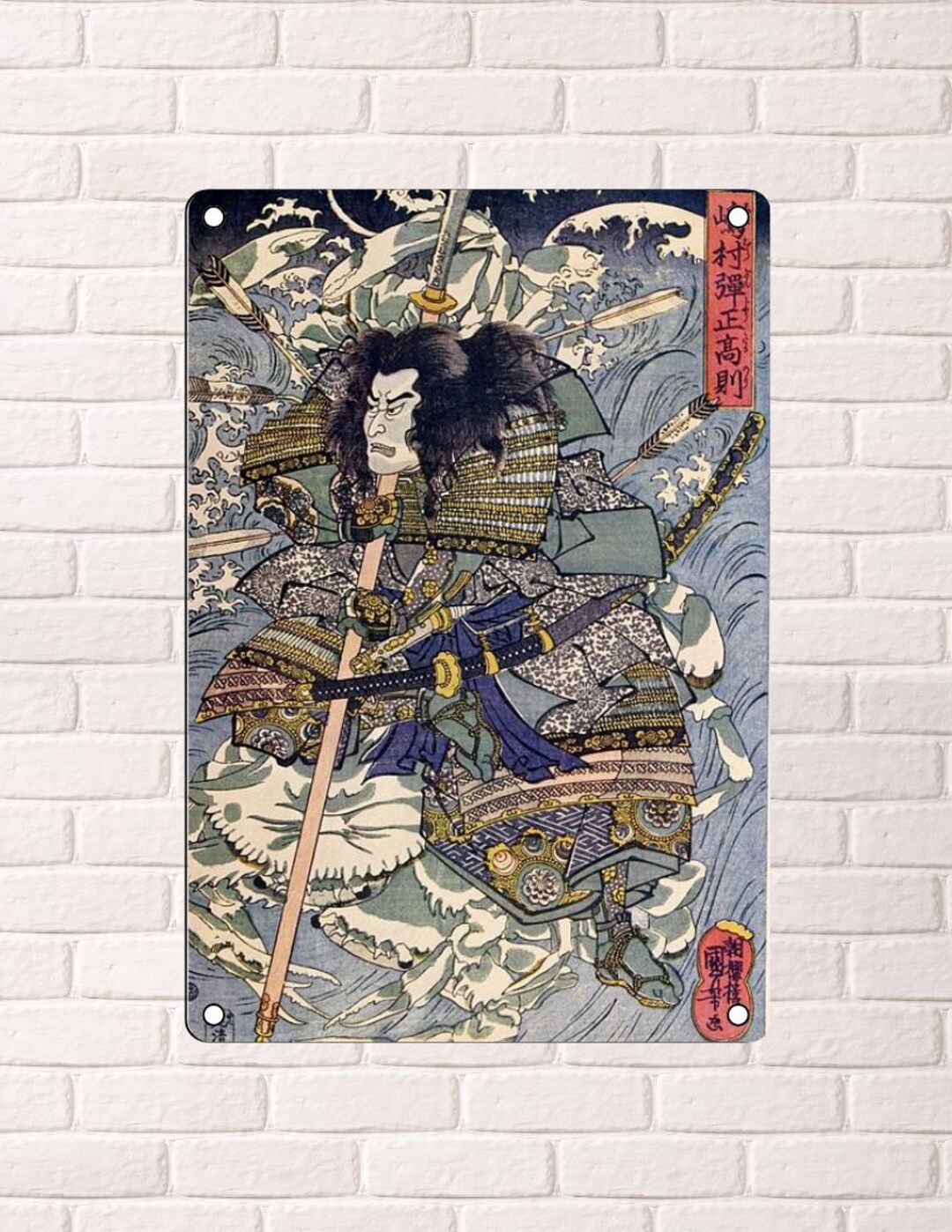 Japanese Samurai Wall Art Ukiyo-e Warrior Print Decor Vintage Woodblock ...