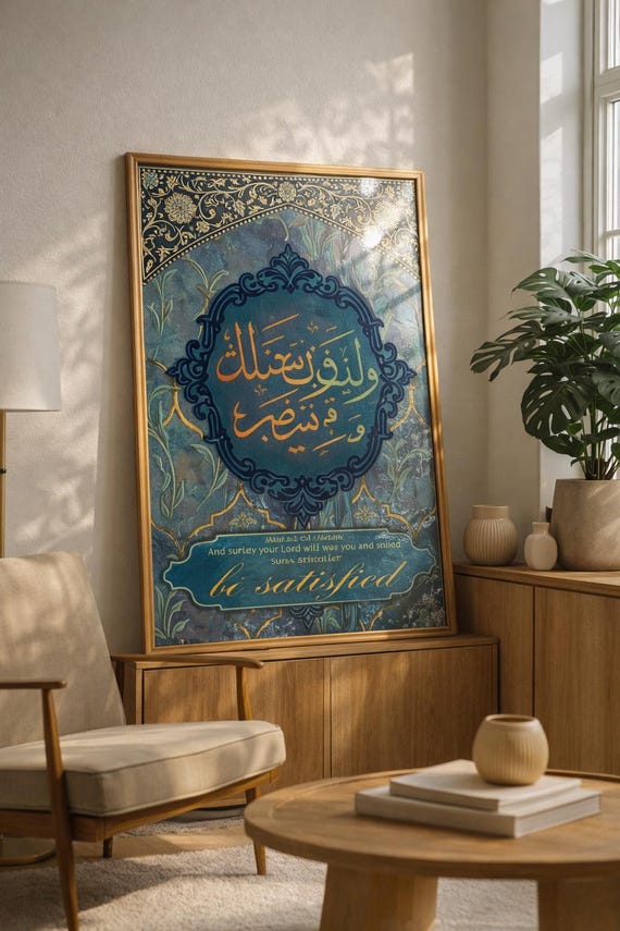 Surah Ad-Duha Islamic Art Print, Teal Sapphire Gold Calligraphy