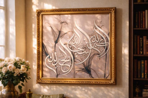 Tasbih Takbir Tahmid Print, Rose Gold Islamic Wall Art, Arabic Calligraphy, Muslim Decor