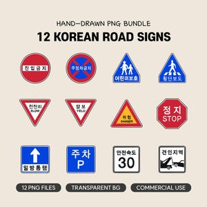 Könnte beinhalten: Eine Sammlung von 12 handgezeichneten koreanischen Verkehrsschildern in verschiedenen Formen wie Kreisen, Dreiecken, Quadraten und einem Achteck. Die Schilder zeigen rote, blaue, gelbe, weiße und schwarze Farben mit koreanischem Text und Symbolen.