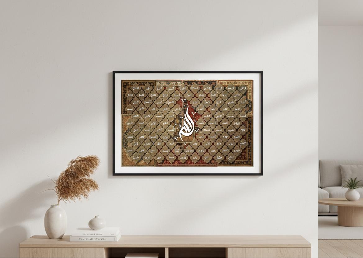 Asma Ul Husna Rug Design Printable | 99 Names of Allah Islamic Art ...
