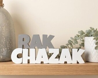 Rak Chazak Hebrew Freestanding Sign | Strong Courageous Judaica Decor | Shelf Art