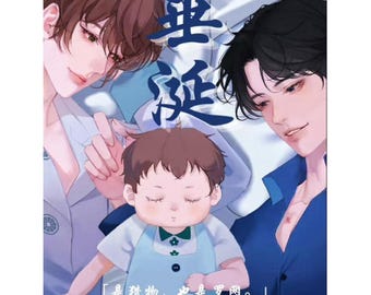 Desire: Love, Lust, and Power | Novel by Nong-Jian Xiaohao  | English Digital PDF