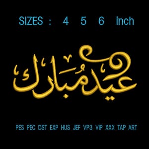 Può includere: Calligrafia araba ricamata in oro su sfondo nero. Il testo recita "Eid Mubarak". Le dimensioni sono indicate come 4, 5 e 6 pollici. Sotto, abbreviazioni dei formati di file: PES, PEC, DST, EXP, HUS, JEF, VP3, VIP, XXX, TAP, ART.