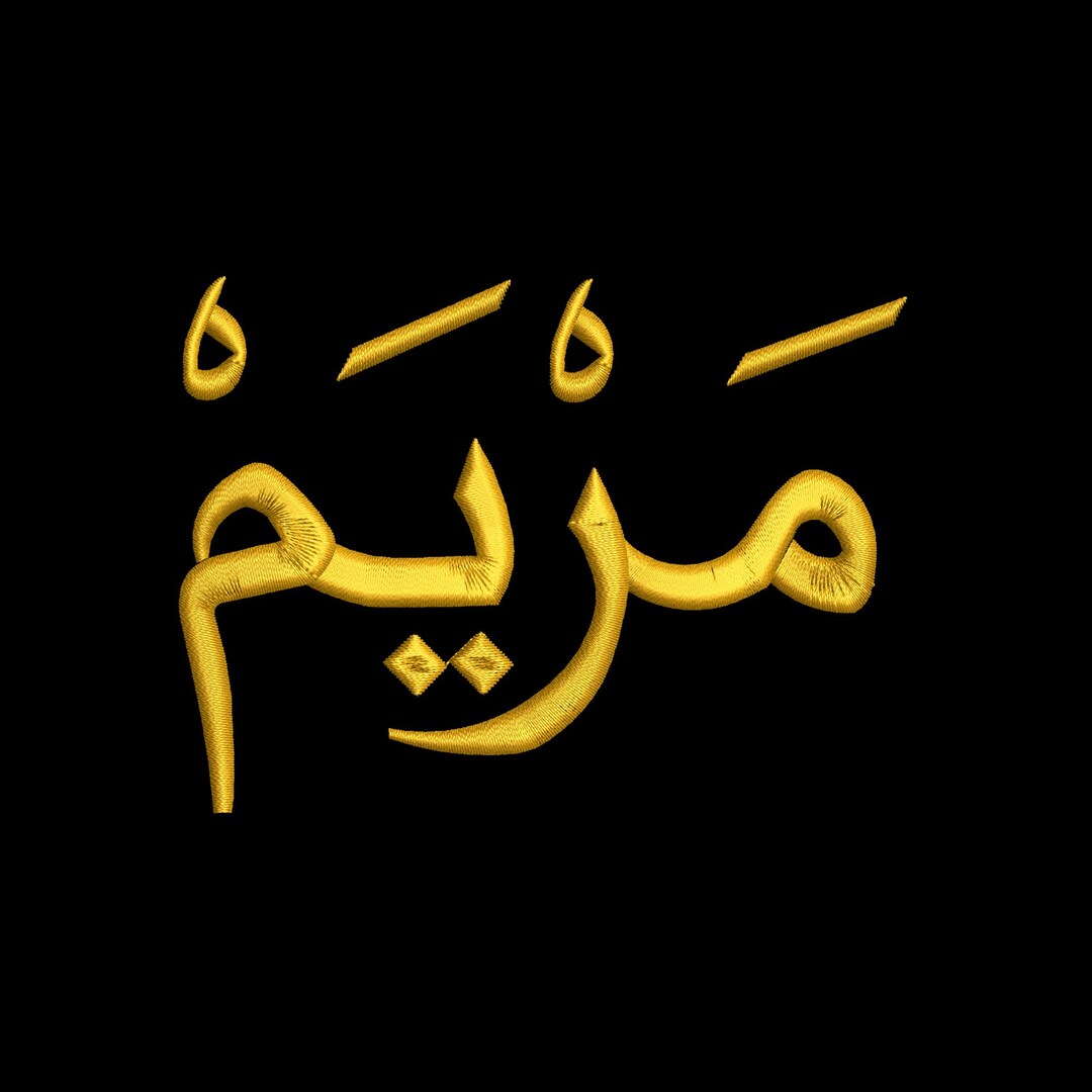 Saudi Name Design Custom Arabic Name Embroidery Design | Calligraphy Stitch File - Etsy