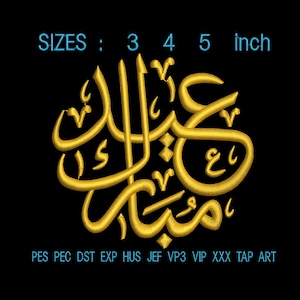 May include: Gold embroidered Arabic calligraphy design on a black background. The text reads "Eid Mubarak". Available sizes are 3, 4, and 5 inches. File formats include PES, PEC, DST, EXP, HUS, JEF, VP3, VIP, XXX, and TAP.