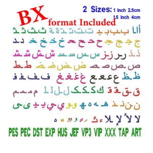 Diseño de bordado del alfabeto árabe/Letras caligráficas (2,5-3,8 cm) (Descarga digital)
