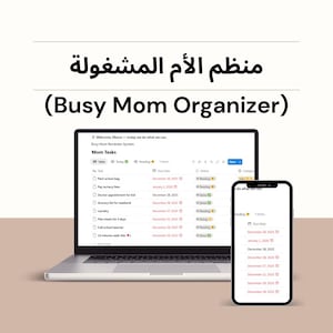 Könnte beinhalten: Ein Laptop und ein Smartphone, die eine "Busy Mom Organizer"-Oberfläche anzeigen. Der Laptop-Bildschirm zeigt eine Aufgabenliste mit Fälligkeitsdaten und Status an. Das Smartphone spiegelt die Liste wider und bietet eine mobile Ansicht des Organisationstools.