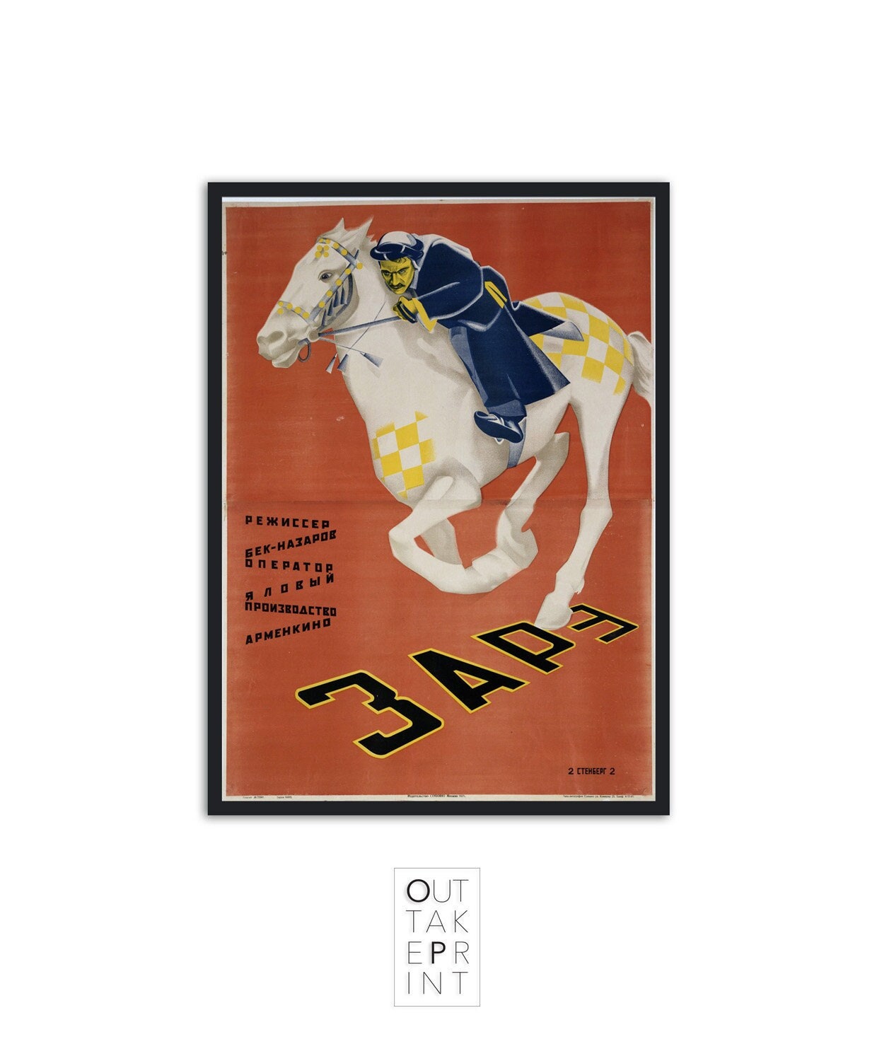 Affiche d'avant-garde russe "Zare" par les frères Stenberg - Impression d'art constructiviste - Reproduction d'affiche de film - Impression de courses de chevaux